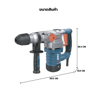 SENIX สว่านโรตารี่ไฟฟ้า 26มม. 1050W  รุ่นPDRE10.5-M-EU สีน้ำเงินดำ