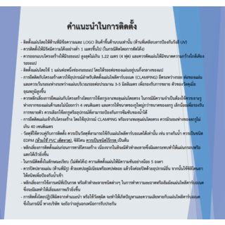 POLYTOP แผ่นโพลีคาร์บอเนต หนา 6มม. ขนาด 1.22 x 2.44 เมตร สีเหลืองมุก