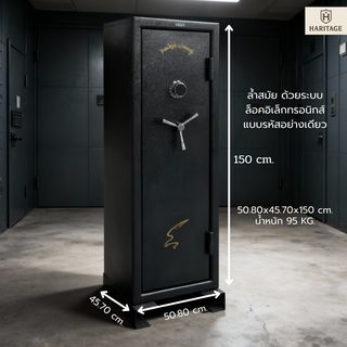 HERITAGE ตู้เซฟเก็บปืน ชนิดกันไฟ บรรจุ 14 กระบอก สีดำ 50.80x45.70x150 ซม. น้ำหนัก 95 KG.
