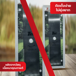 TUF ใบมีดตัดหญ้าทรงสีเหลี่ยม รุ่น YT-1154 ขนาด405x90x2มม.(16นิ้ว)สีขาว