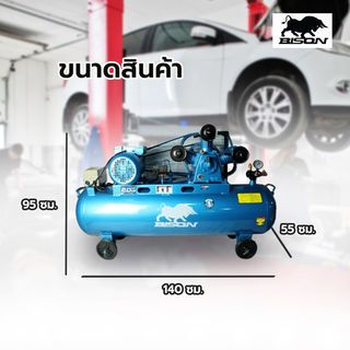 BISON ปั๊มลมสายพาน 2 HP ขนาด 120 ลิตร รุ่น TA65/120