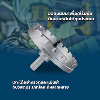 BOSCH โฮลซอว์ เจาะสแตนเลส/เหล็ก TCT, 70 มม.