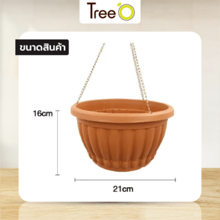 Tree O กระถางพลาสติก  รุ่น KD7016 ขนาด 12นิ้ว สีน้ำตาล