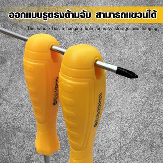 HUMMER ไขควงหัวแฉก ด้ามพลาสติก รุ่น PH0x75mm สีเหลือง