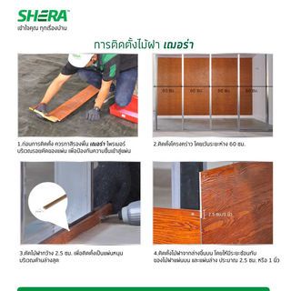 เฌอร่า ไม้ฝา รุ่นขอบตรง ลายสัก 0.8x15x300ซม. สีมิดไนท์ เกรย์