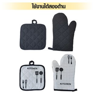 NIBIRU ถุงมือกันร้อนพร้อมที่รอง (แพ็ค 2 ชิ้น) MAYU-W สีขาว