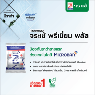 จระเข้ กาวยาแนวพรีเมี่ยม พลัส เงิน 1 กก. สีน้ำตาลเนื้อทอง