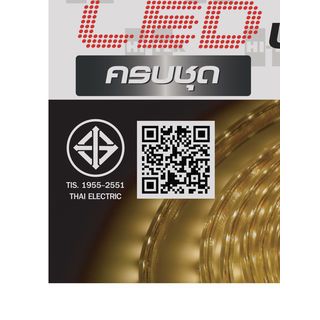 HI-TEK ชุดไฟเส้นแอลอีดีริบบิ้น ยาว 10m รุ่น HERBL0010W แสงวอร์มไวท์