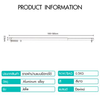 DAVINCI รางผ้าม่านแบบยืดหดได้ รุ่น Jolie ขนาด 100-180x2.4x2.5 ซม. สีขาว 