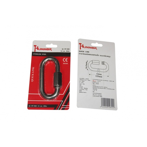 HUMMER คาราบิเนอร์สเตนเลสทรงโอ แบบเกลียวหมุน รุ่น BT-508 14 มม. สีเงิน