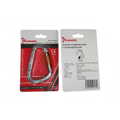 HUMMER คาราบิเนอร์อลูมิเนียมทรงดี รุ่น BT-AF812 116*74 มม. สีเงิน