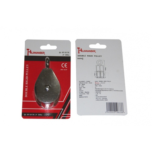 HUMMER รอกคู่ รุ่น BT-0176 2