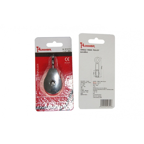 HUMMER รอกเดี่ยว รุ่น BT-0174 1-1/2