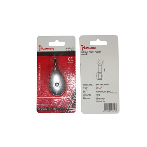 HUMMER รอกเดี่ยว รุ่น BT-0174 1-1/4