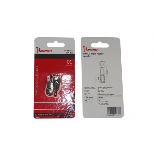 HUMMER รอกเดี่ยว รุ่น BT-0174 1/2