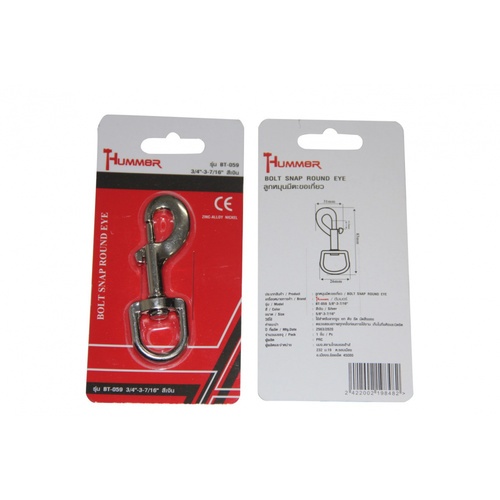 HUMMER ลูกหมุนมีตะขอเกี่ยว รุ่น BT-059 3/4