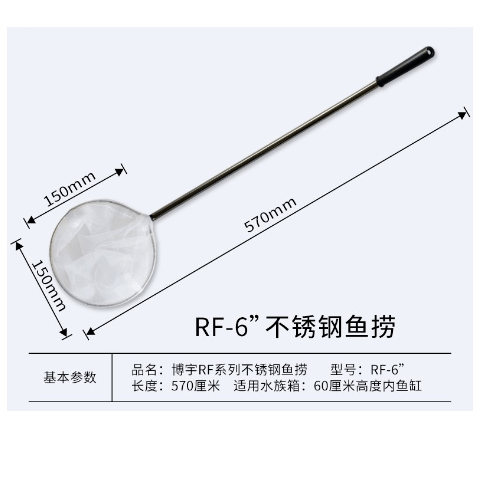 កន្ត្រកដាក់ត្រី BOYU ស៊េរី RF-6