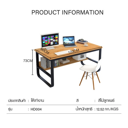 SMITH โต๊ะทำงาน ขนาด 60X120X73ซม.  HD004 สีไม้ลูกแพร์ 