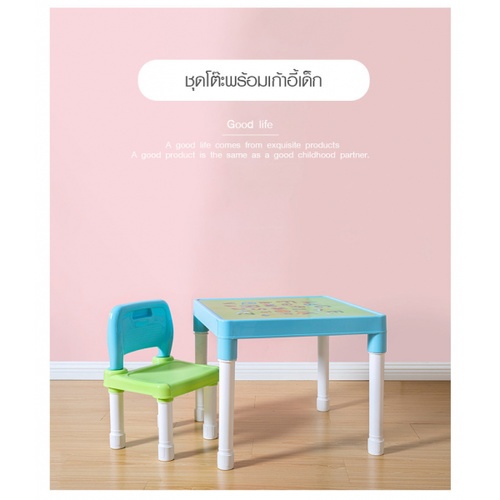NINO WORLD ชุดโต๊ะพร้อมเก้าอี้เด็ก ขนาด 51.5x51.5x44 ซม.  YM02-BL สีฟ้า