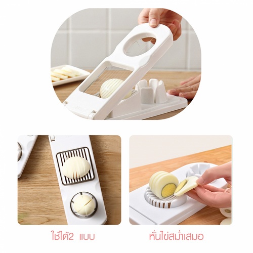 NIBIRU เครื่องตัดไข่ 8.5x22x4.5ซม. CHAP-CHAP04 สีขาว