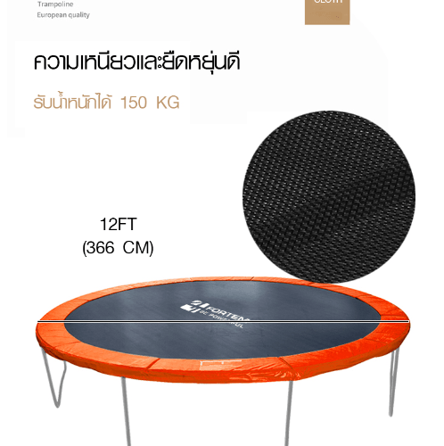 4TEM แทรมโพลีน ขนาด 12 ฟุต รุ่น SD-12FT-4D สีดำ-ส้ม รองรับน้ำหนักสูงสุด 150 กก. (1/2)