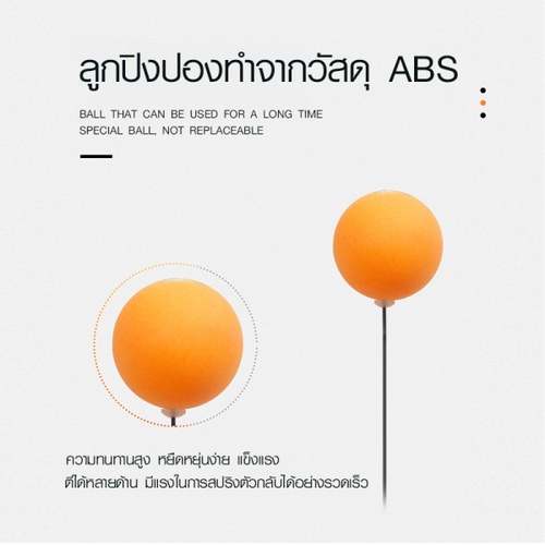 4TEM ชุดฝึกตีปิงปอง ขนาด15x15x110ซม. รุ่น HW002 คละสี