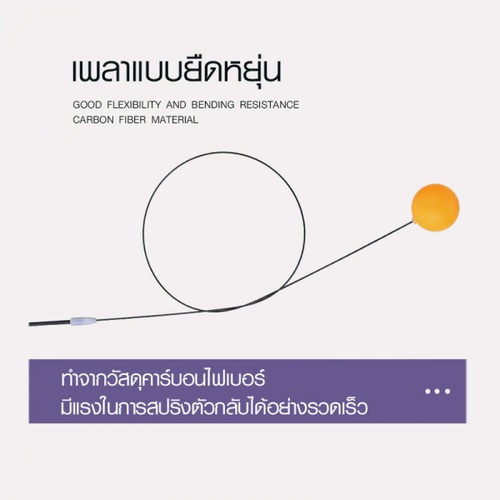 4TEM ชุดฝึกตีปิงปอง ขนาด15x15x110ซม. รุ่น HW002 คละสี