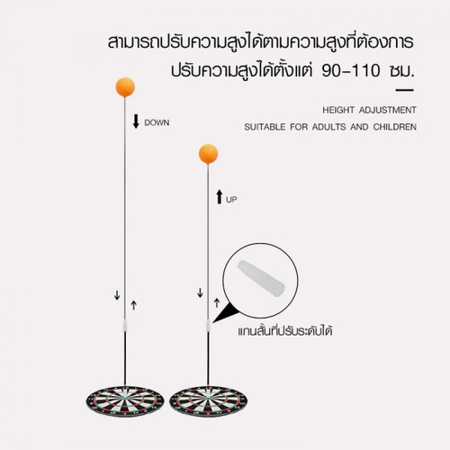 4TEM ชุดฝึกตีปิงปอง ขนาด15x15x110ซม. รุ่น HW002 คละสี