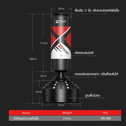 4TEM เป้าชกมวยตั้งพื้น ขนาด 30x63x180ซม. รุ่น AB-006 สีดำ-แดง