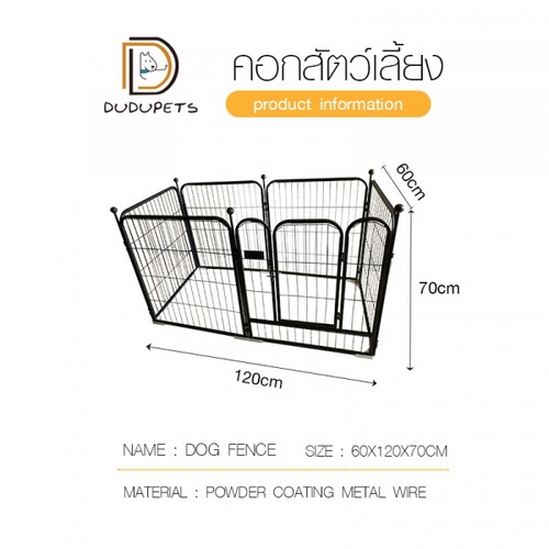 DUDUPETS คอกสัตว์เลี้ยง รุ่น Bella ขนาด 60x120x70ซม. สีดำ