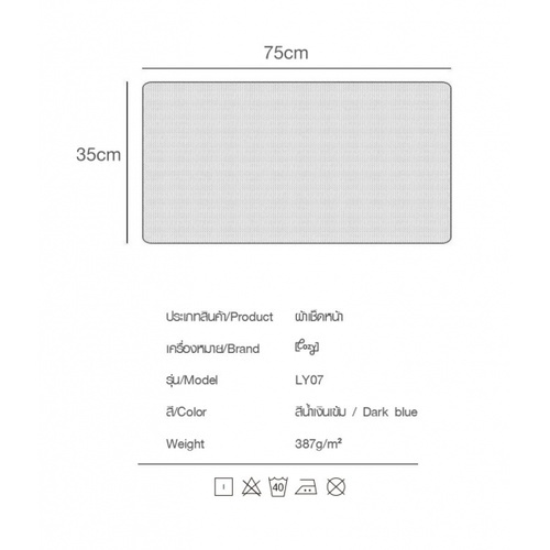 COZY ผ้าขนหนู รุ่น LY07 ขนาด 34x75 ซม. สีน้ำเงินเข้ม