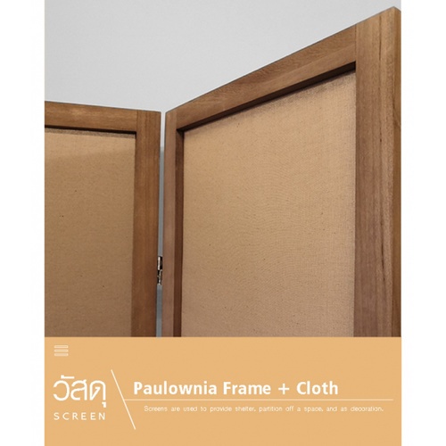 Delicato ฉากกั้นห้อง 3 บาน  ขนาด 122X170X2ซม. สีไม้   