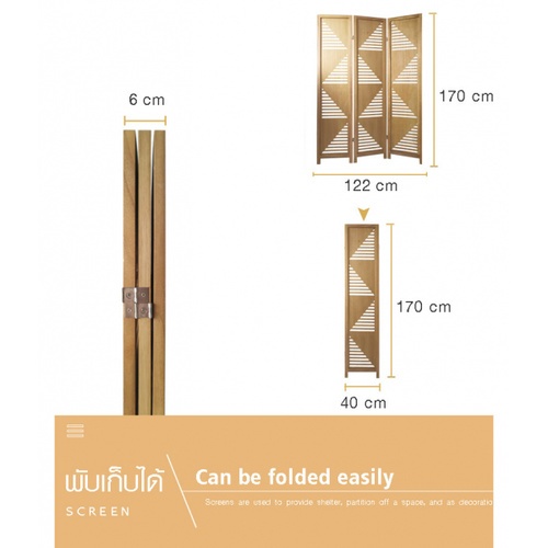 Delicato ฉากกั้นห้อง 3 บาน  ขนาด 122X170X2ซม. สีไม้   
