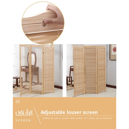 Delicato ฉากกั้นห้อง 3 บาน ขนาด 135X172X2.5ซม. สีไม้   