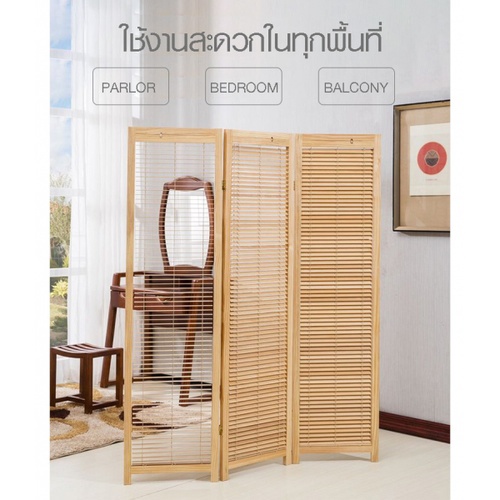 Delicato ฉากกั้นห้อง 3 บาน ขนาด 135X172X2.5ซม. สีไม้   