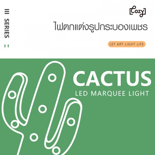COZY LEDไฟตกแต่งรูปกระบองเพชร ขนาด 14.6×25.5×2.6 ซม.  รุ่น FM02 สีเขียว 