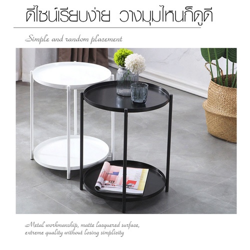 DELICATO โต๊ะถาดกลม 2 ชั้น รุ่น KF012WH 42x42x52ซม.สีขาว 