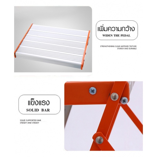 HUMMER บันไดอลูมิเนียมมือจับ 4 ขั้น รุ่น LF010 สีส้ม