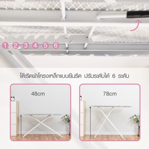SAKU โต๊ะรีดผ้าโครงเหล็ก ขนาด 30x90x48-78 ซม.(12×36นิ้ว) รุ่น 3612HTW คละสี ปรับความสูงได้ 6 ระดับ