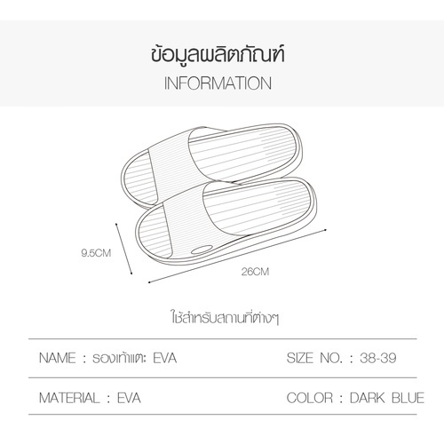 Primo รองเท้าแตะ EVA QD005-DKBL389 สีน้ำเงิน เบอร์ 38-39