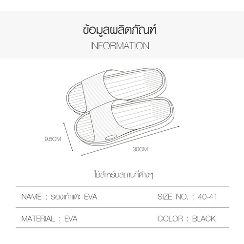 Primo รองเท้าแตะ EVA QD006-BK401 สีดำ เบอร์ 40-41