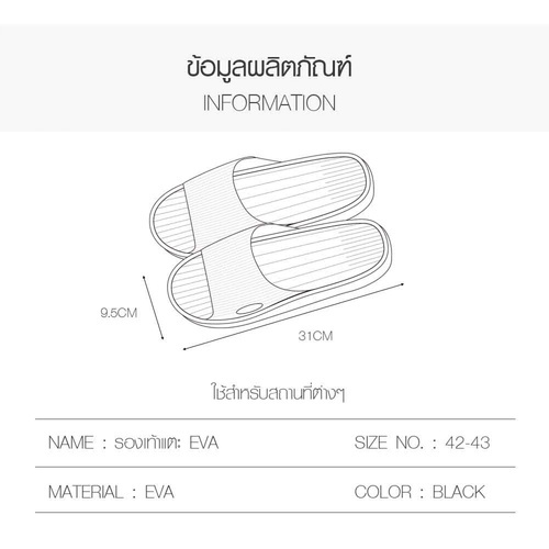 Primo รองเท้าแตะ EVA QD006-BK423 สีดำ เบอร์ 42-43