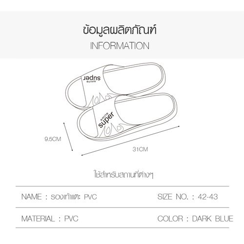 Primo รองเท้าแตะ PVC LX008-DKBL423 สีน้ำเงิน เบอร์ 42-43