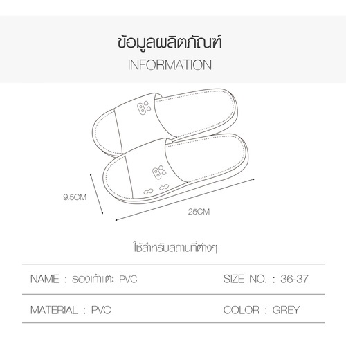 Primo รองเท้าแตะ PVC LX011-GY367 สีเทา เบอร์ 36-37