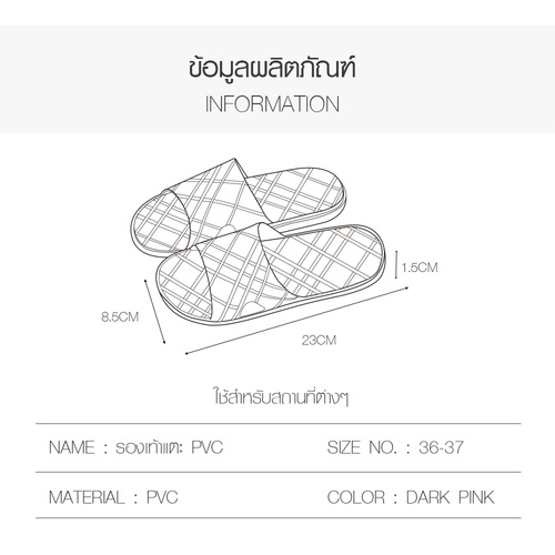 PRIMO รองเท้าแตะ PVC รุ่น BY005-DKPK367 สีชมพูเข้ม บอร์ 36-37