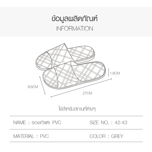 PRIMO รองเท้าแตะ PVC รุ่น BY006-GY423 สีเทา เบอร์ 42-43