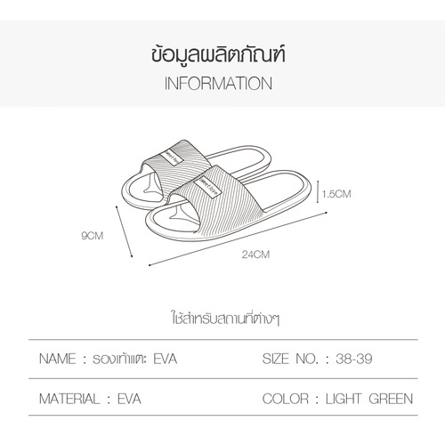 PRIMO รองเท้าแตะ EVA รุ่น DJ005-LTGN389 สีเขียวอ่อน เบอร์ 38-39