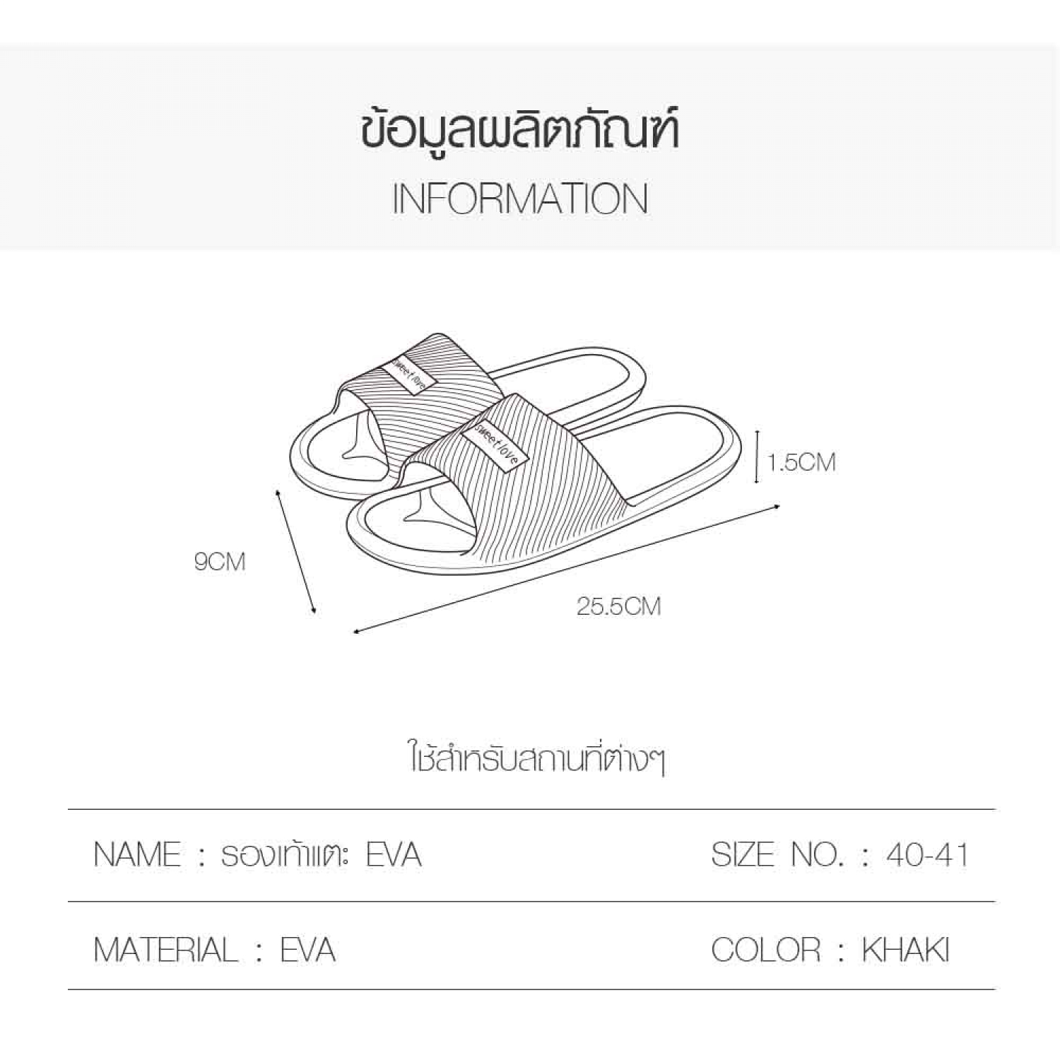 PRIMO รองเท้าแตะ EVA รุ่น DJ006-KHK401 สีกากี เบอร์ 40-41