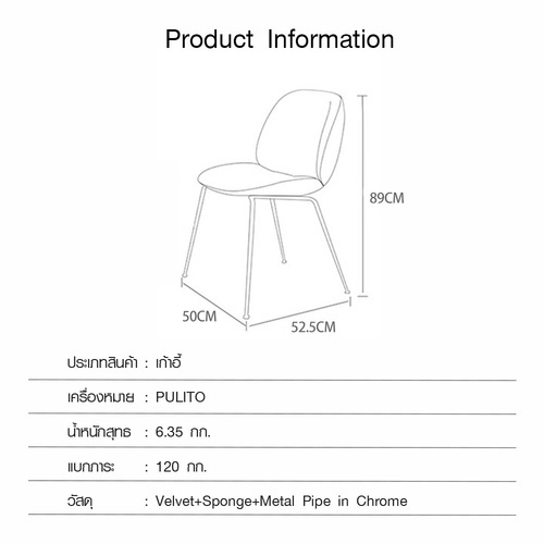 Pulito เก้าอี้ 52.5×50×89cm รุ่น SQ009 สีชมพู