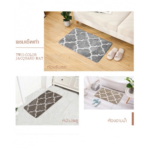 COZY พรมเช็ดเท้า 40×60×1.5cm. รุ่น JHX-19 สีเทา